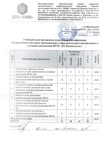 11-А5 (72 час.)