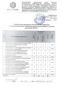 11-А4 (72 час.)