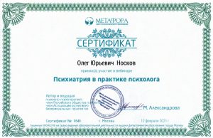 Сертификаты Оникс